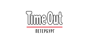 Time Out Петербург (Россия)